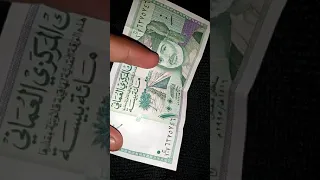 How to Exchange One Hundred Omani Baisa note