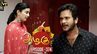 Azhagu - Tamil Serial | அழகு | Episode 374 | Sun TV Serials | 13 Feb 2019 | Revathy | VisionTime