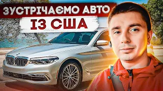 Вибір авто в Америці під ключ з ремонтом! BMW 540i xdrive по хорошій ціні зустрічаємо із США!