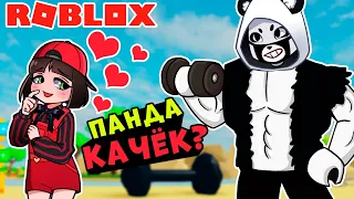 ПАНДА КАЧЁК? Машка Убивашка и Панда в Симуляторе Качка Lifting Simulator Roblox