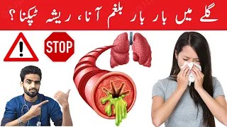 The 3 Causes of Constant Mucus | बलगम | Phlegm in Your Throat - DR. BILL