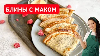 Приготовила БЛИНЫ С МАКОМ и результат меня удивил!