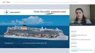 «Виа Марис» и Costa Cruises: самые интересные маршруты — 2020, «золотые лайнеры»