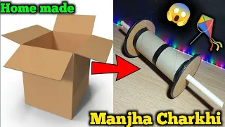 How to make a manjha Charkhi || Manjha Charkhi kaise banaye || kite Charkhi kaise banaye