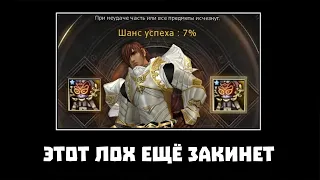 Глад + Лудик = Глудик | Нарезка заточки в Lineage 2 Essence