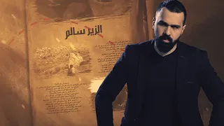 الزير سالم و حرب البسوس ، قصةٌ لن ينساها التاريخ! - برنامج القصة | مع حسن هاشم