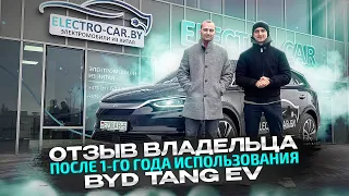 ОТЗЫВ владельца. BYD TANG EV через год эксплуатации! #byd #tang #ev #electrocar