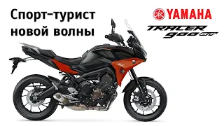 (only sub) Honest review Yamaha Tracer 900 GT