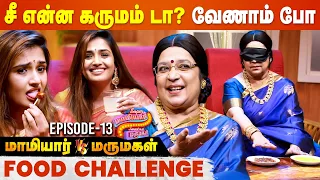 Abiyum Naanum Serial Mamiyar vs Marumagal Food Challenge🤣 Super Mamiyar Sweet-ana Marumagal