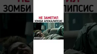 Название фильма : Зомби по имени Шон