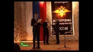 День работника органов внутренних дел. г. Бирюч. 10.11.2015