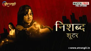 Shooter | Nishabd | Full Free Episode | Watch all the episodes | Download the Atrangii App