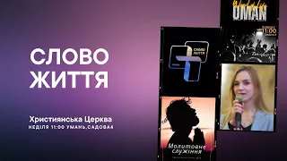 Анастасія Кирилюк  Покаяння як розворот 10.03.2024