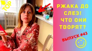 ЛУЧШИЕ ПРИКОЛЫ #43 МАЙ 2020  Ржака Угар ПРИКОЛЮХА / Ржака до Слез / Приколы 2020 / Тест на Психику