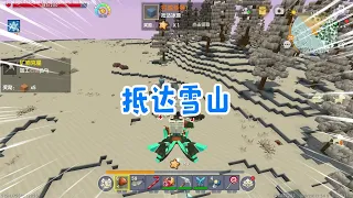 迷你世界双剑流生存18：抵达雪山，寻找村庄