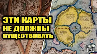 Что не так на древних картах?