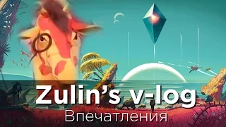 No Man's Sky - Космическое Разочарование - впечатления Zulin's v-log