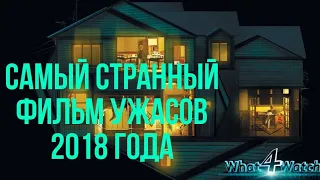 Реинкарнация. Обзор фильма (by what 4 watch )