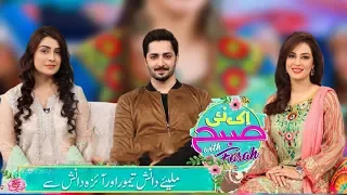 Ek Nayee Subha with Farah Guest Ayeza Khan and Danish Taimoor | 11th December 2019 | A Plus