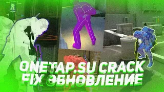 onetap crack fixed 2020 / onetap crack / onetap кряк фикс / вантап кряк 2020 / бесплатный чит cs go