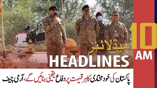 ARYNews Headlines | 10 AM | 22nd October 2021