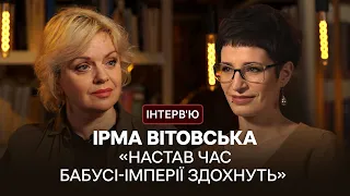 Ірма Вітовська: «Ми були умовно незалежні, вже зараз, з 2014 року ми реально воюємо за незалежність»