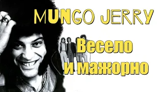 Mungo Jerry - fun and cool