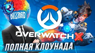 Overwatch 2 отменил свою ЕДИНСТВЕННУЮ ПРИЧИНУ СУЩЕСТВОВАТЬ