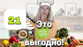 Говядина под соусом с черным перцем. Pavé de bœuf sauce au poivre maison. Hello Fresh.