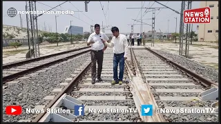 डेडिकेटेड फ्रेट कॉरिडोर का भारतीय रेलवे को मिला फायदा, बढ़ गई रफ्तार, चली ज्यादा ट्रेन @NewsStation