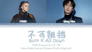 PVRIS & 王一博（Wang Yibo）- 不可阻挡（Burn It All Down）[Remix] [Chinese/Pinyin/English Lyrics/English Sub]