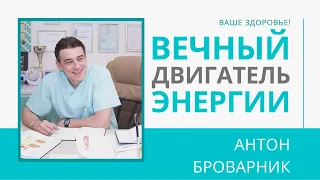 Биомеханика стопы, тела и мышц - Онлайн-конференция подологов, Израиль, Антон Броварник®