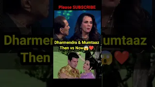 Dharmendra & Mumtaz Then Vs Now 😱😍❤️ Indian Idol #indianidol13 #dharmendra #mumtaz