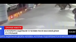 Массовая драка в Питере!!