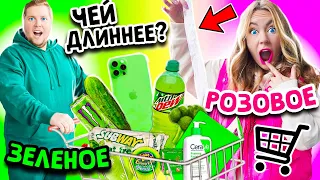 САМЫЙ ДЛИННЫЙ ЧЕК ЧЕЛЛЕНДЖ По ЦВЕТАМ! РОЗОВЫЙ против ЗЕЛЕНОГО! КТО Купит БОЛЬШЕ Товаров ?