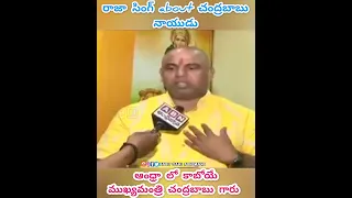 #rajasingh about Chandrababu Naidu