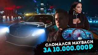 СЛОМАЛ МАЙБАХ ЗА 10.000.000 ₽ | AUDI R8 | ГЕЛИК | СЪЕМКИ | МОСКВА | MERCEDES MAYBACH | БАТУТНЫЙ ПАРК