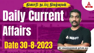 Current Affairs Today In Tamil | 30 Aug 2023 | Current Affairs 2023 | TNPSC, TNUSRB | Adda247 Tamil