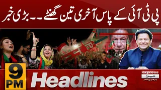 Race To Power !! | Digital Election 2024 | News Headlines 9 PM | 06 Jan 2024 | Express News