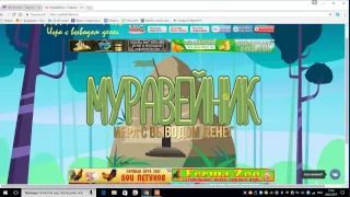 Экономическая игра - МУРАВЕЙНИК -2-сезон !