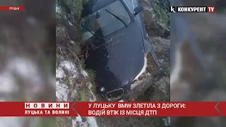 У Луцьку автівка BMW злетіла у кювет: водій втік з місця автотрощі