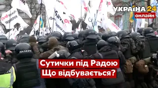 ⚡️СУТИЧКИ ПІД РАДОЮ: ЩО ВІДБУВАЄТЬСЯ В ЦЕНТРІ КИЄВА? / Всі новини 17.02.22 - Україна 24