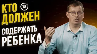 Ответ на женский вопрос про ответственность за ребёнка.