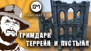 FFH Unboxing: Terrain From Gamemat.eu