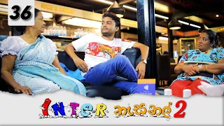 Inter නැසනල් 2  | Episode 36 - (2022-01-14) | ITN