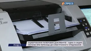 Оцифрування паперових документів – одна із задач України при переході до електронного урядування