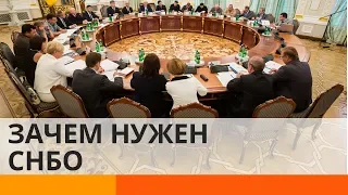 Чем на самом деле занимается СНБО? - Утро в Большом Городе