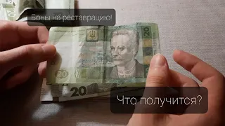 Банкноты Украины на реставрацию! 50 гривен 2013, а также 20 гривен 2003! Coins and Banknotes