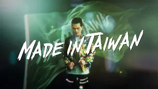 大支/Dwagie -【Made in Taiwan】