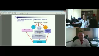 2 часть Вебконференция   Психоэндокринология   современные тенденции лечения сахарного диабета и мет